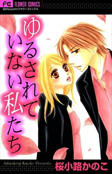 Sampul Manga Yurusarete Inai Watashitachi