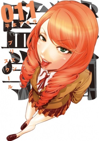 Manga image Prison School