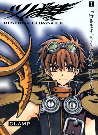Manga image Tsubasa: RESERVoir CHRoNiCLE