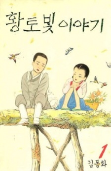 Gambar Manga The Color of Earth