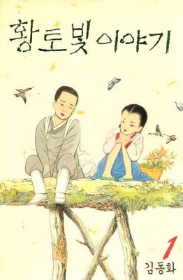 Gambar Cover Manga The Color of Earth