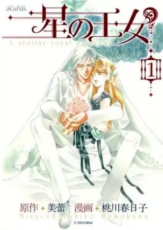 Gambar Cover Manga Hoshi no Oujo