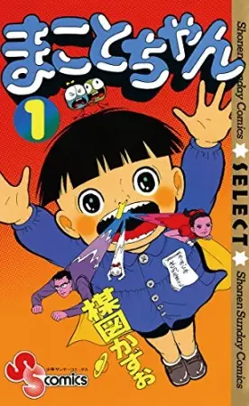 Gambar Cover Manga Makoto-chan