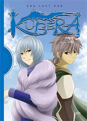 Manga image Kubera