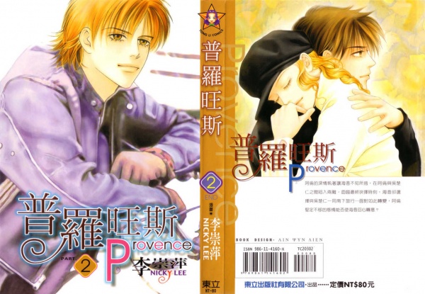 Manga image Provence