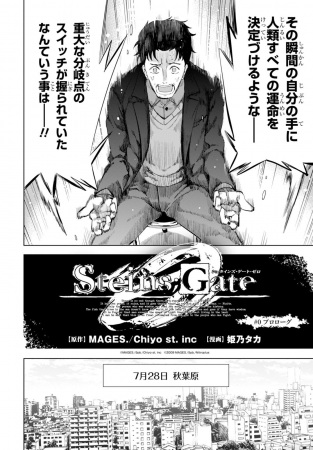 Manga image Steins;Gate 0