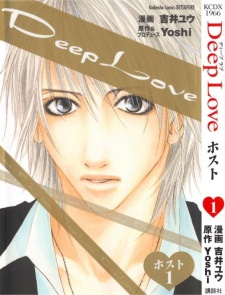 Sampul Manga Deep Love: Host