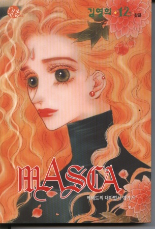 Manga image Masca: The Tale of the Great Mage of Hessed