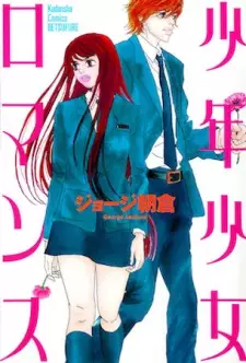Gambar Manga Shounen Shoujo Romance