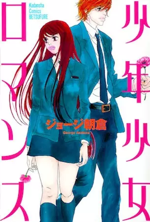 Gambar Cover Manga Shounen Shoujo Romance