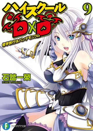 Manga image High School DxD