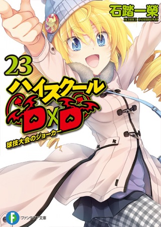Manga image High School DxD