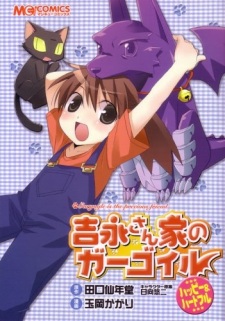 Sampul Manga Yoshinaga-san Chi no Gargoyle