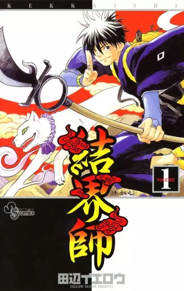 Gambar Cover Manga Kekkaishi