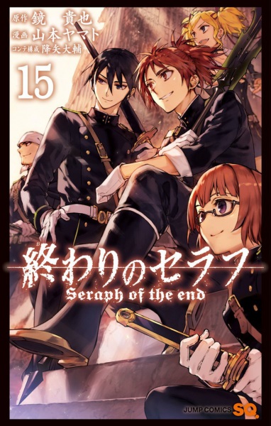 Manga image Owari no Seraph