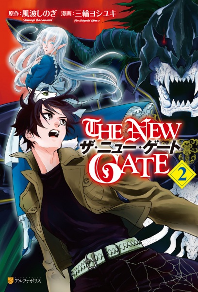 Gambar Manga The New Gate