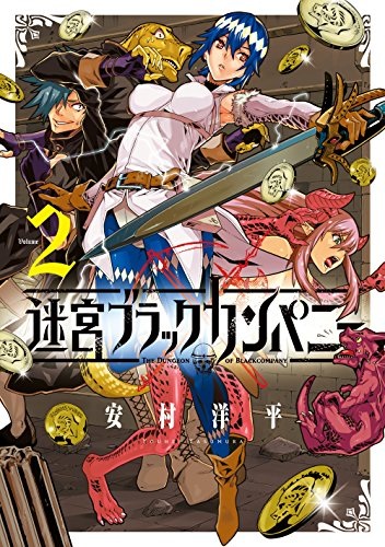 Gambar Manga Meikyuu Black Company