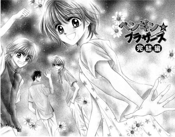 Manga image Penguin☆Brothers