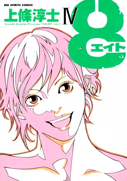 Manga image 8