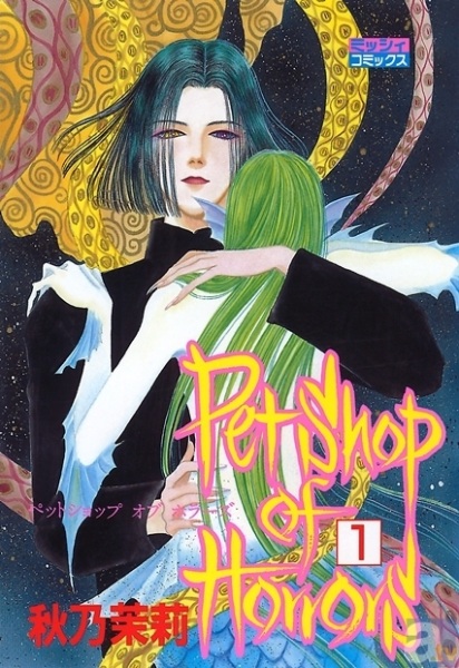 Gambar Cover Manga Petshop of Horrors