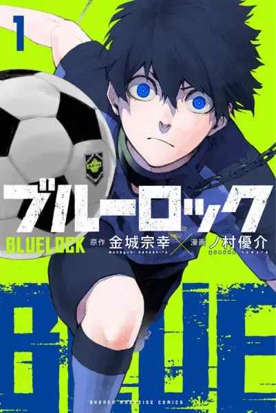 Cover Manga: Blue Lock