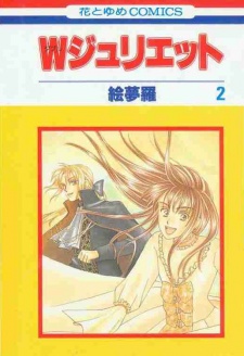 Gambar Manga W-Juliet