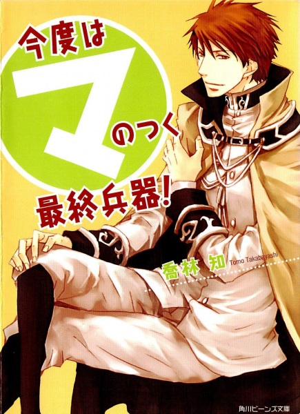 Gambar Manga Ma Series