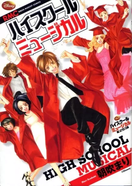 Gambar Cover Manga High School Musical