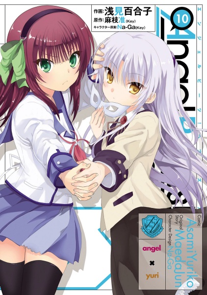 Manga image Angel Beats!: Heaven's Door
