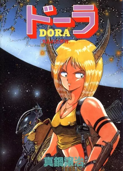 Cover Manga: Dora