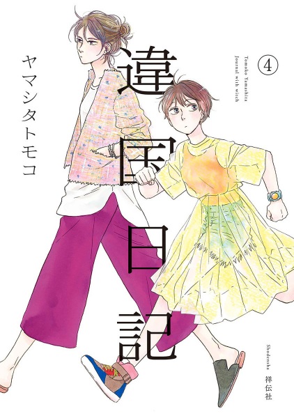 Manga image Ikoku Nikki