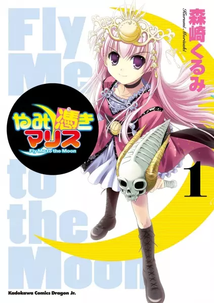 Gambar Cover Manga Yamitsuki Marisu