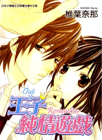 Gambar Cover Manga Ouji Romantica