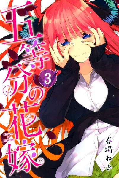 Manga image 5-toubun no Hanayome