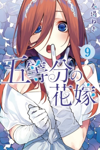 Manga image 5-toubun no Hanayome