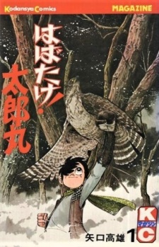 Sampul Manga Habatake! Taroumaru