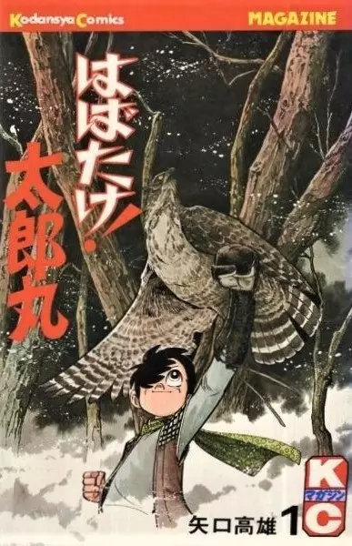 Gambar Cover Manga Habatake! Taroumaru