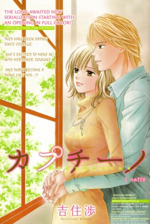 Manga image Cappuccino
