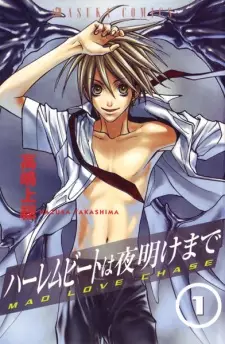 Manga image Harlem Beat wa Yoake made