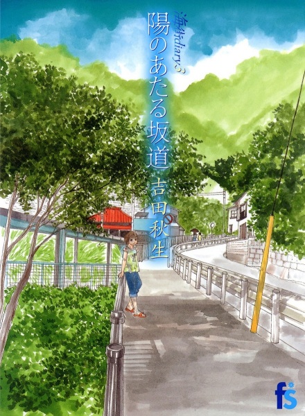 Manga image Umimachi Diary