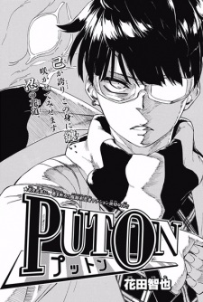 Gambar Manga Put On