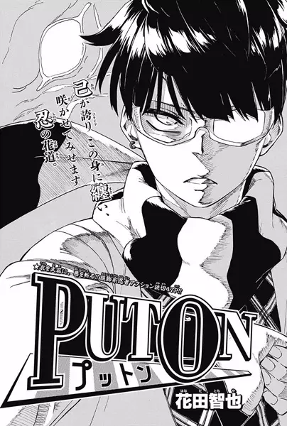 Gambar Cover Manga Put On