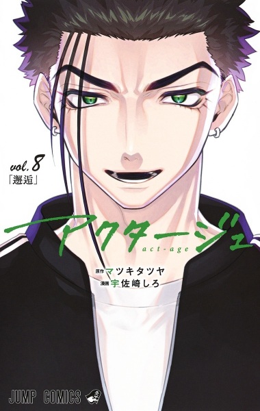 Manga image Act-age