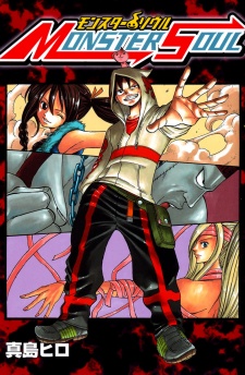 Gambar Manga Monster Soul
