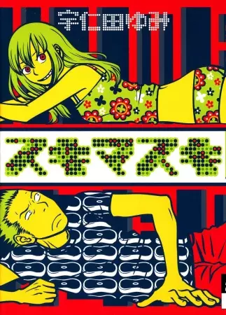 Gambar Cover Manga Sukima Suki