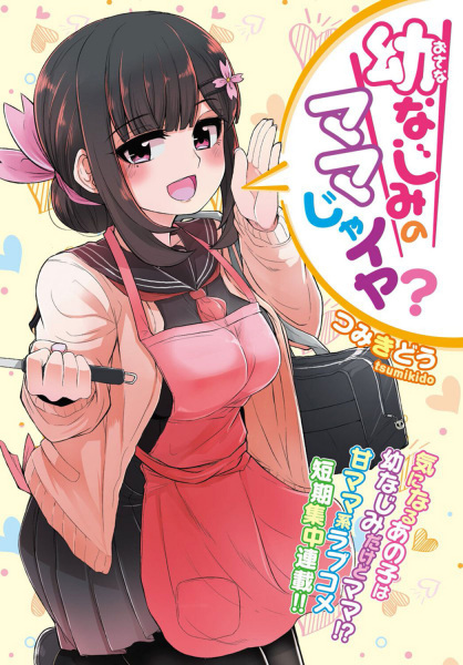 Gambar Manga Osananajimi no Mama ja Iya?