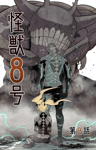 Manga image Kaijuu 8-gou