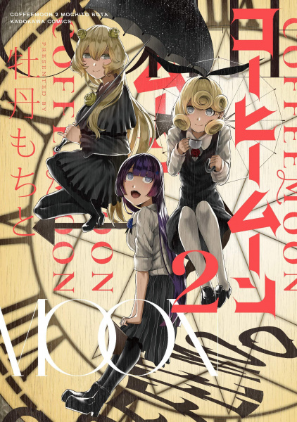 Manga image Coffee Moon