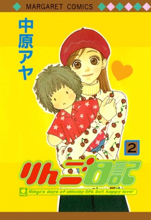 Manga cover Ringo Nikki