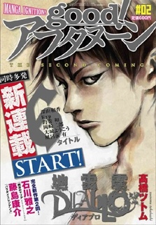 Gambar Manga Jiraishin Diablo